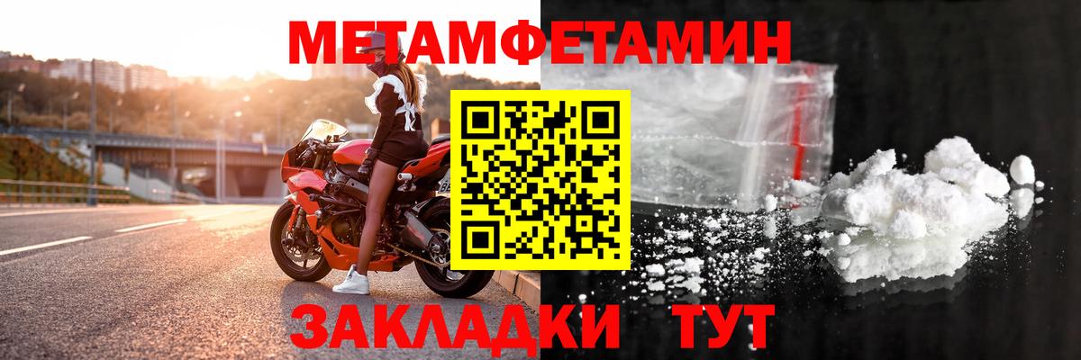 Сосновоборск  АМФЕТАМИН  Вход с VPN  АМФ Розовый 