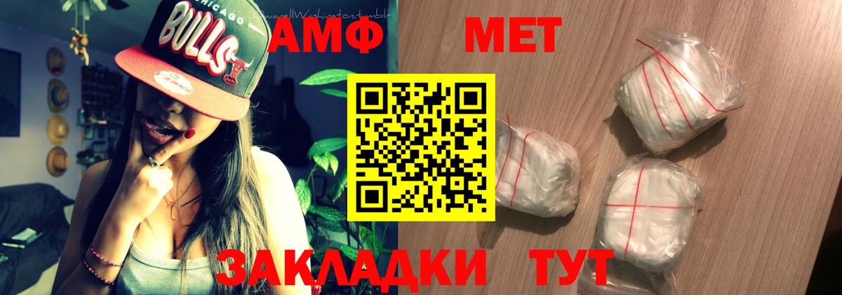 АМФЕТАМИН 98% Сосновоборск