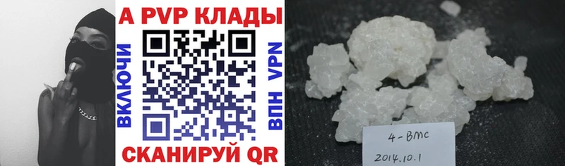 APVP Crystall ОМГ ОМГ вход Сосновоборск