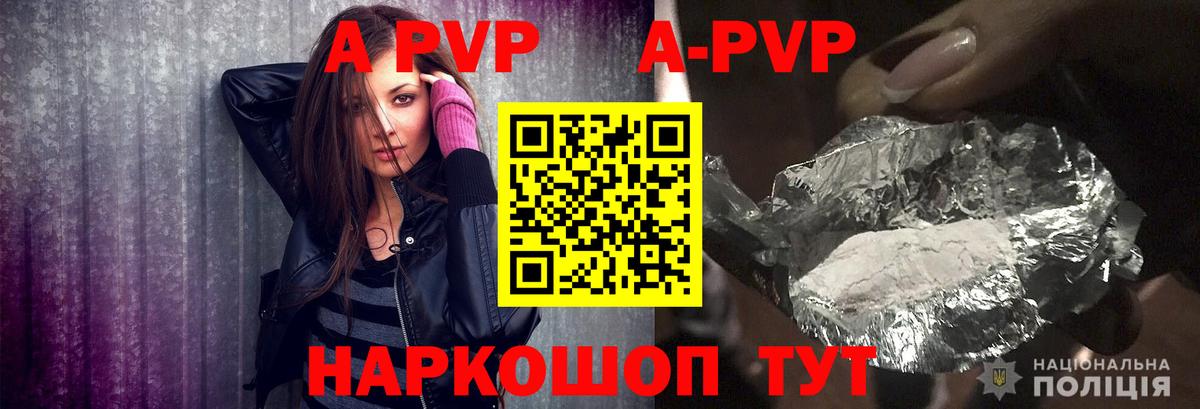 APVP мука  Альфа ПВП кристаллы  Сосновоборск  где найти   Alpha PVP кристаллы  Вход с VPN 