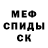 МЕТАМФЕТАМИН кристалл Sinister Puddle