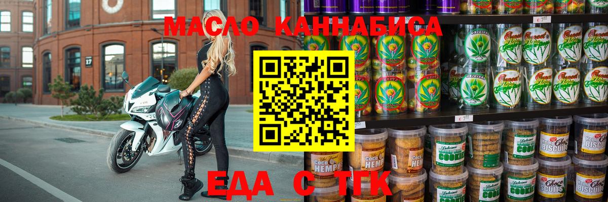 Canna-Cookies марихуана  Вход с VPN  Сосновоборск 