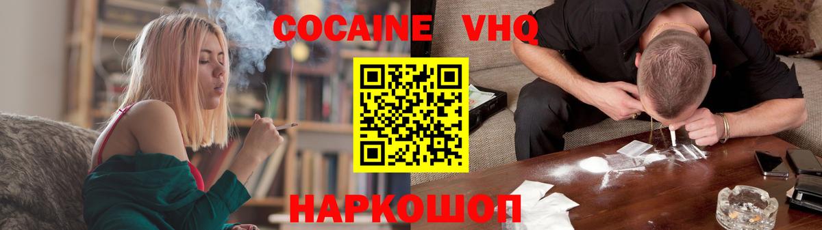 Cocaine Fish Scale  Вход с VPN  Cocaine  Сосновоборск  КОКАИН Боливия 