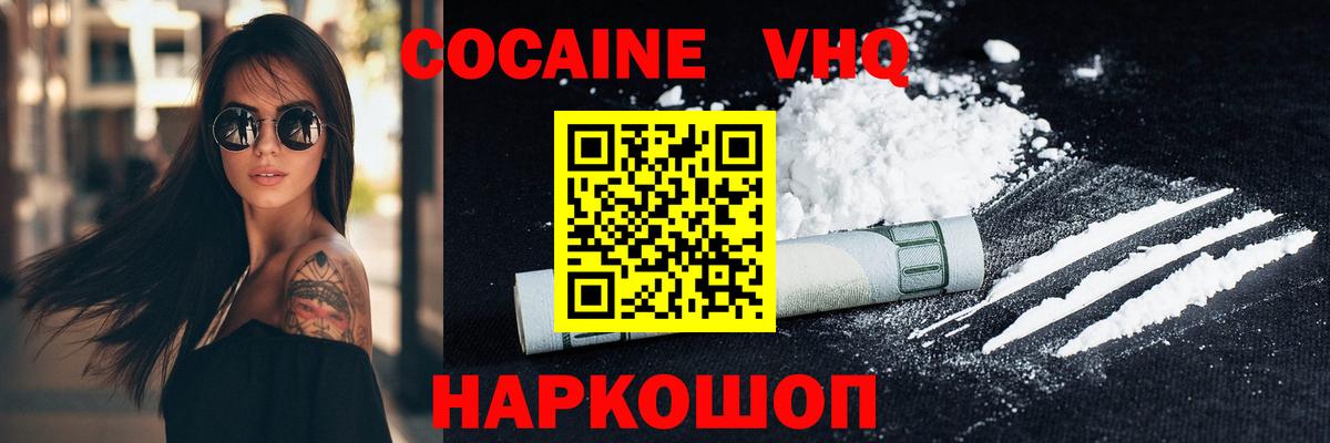 COCAIN  Сосновоборск  сколько стоит  КОКАИН Боливия  Cocaine Колумбийский 