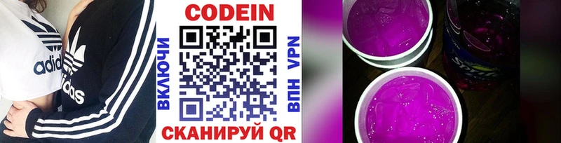 Codein Purple Drank  Сосновоборск 