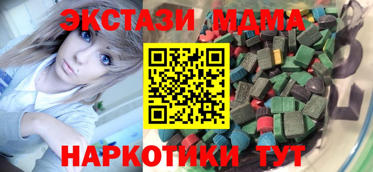 Ecstasy 280мг  Ecstasy TESLA  Сосновоборск 