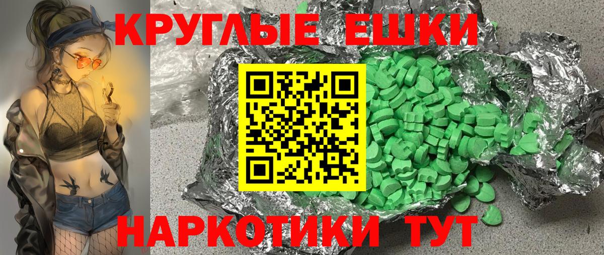 ЭКСТАЗИ MDMA  Ecstasy 99%  Экстази  Сосновоборск  Вход с VPN 