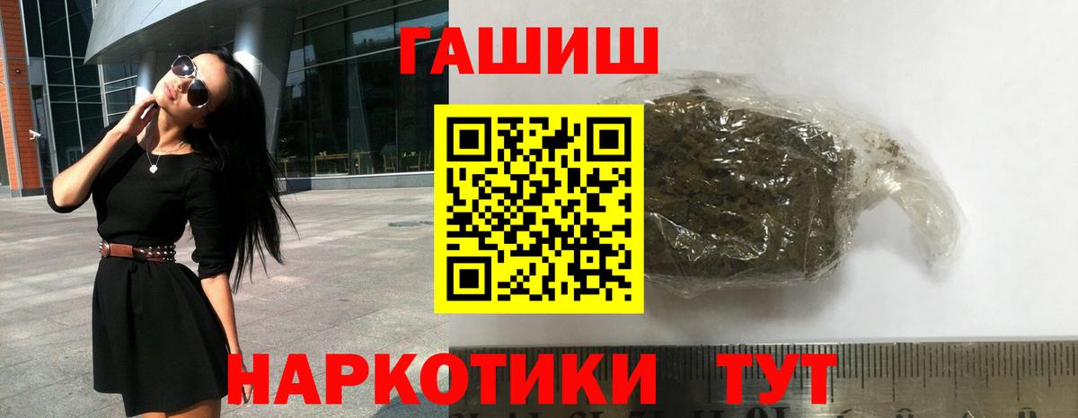 Гашиш Cannabis  Сосновоборск  Гашиш  Гашиш ice o lator 