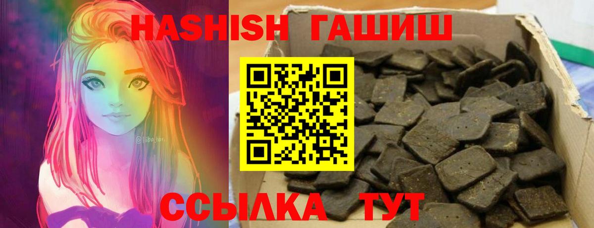 ГАШИШ Изолятор Сосновоборск