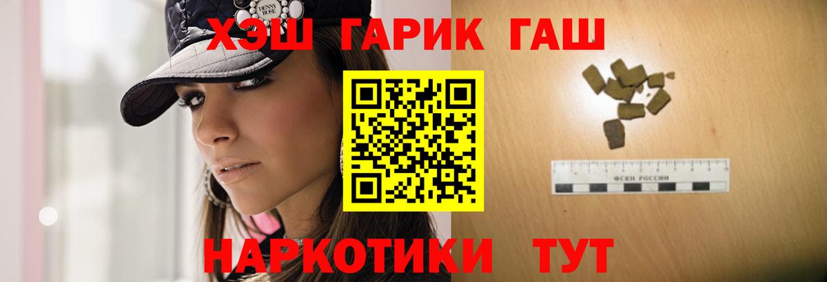 Гашиш  Вход с VPN  Сосновоборск  ГАШИШ Premium  ГАШИШ 40% ТГК 