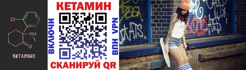 КЕТАМИН VHQ Сосновоборск