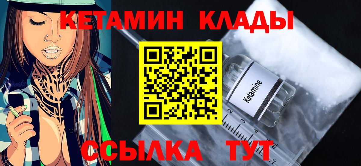 КЕТАМИН ketamine  Сосновоборск 