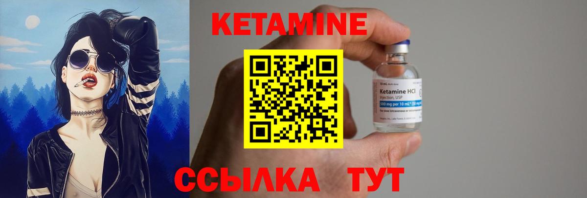 Сосновоборск  КЕТАМИН ketamine  Вход с VPN 