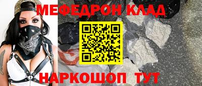 мефедрон Балаково