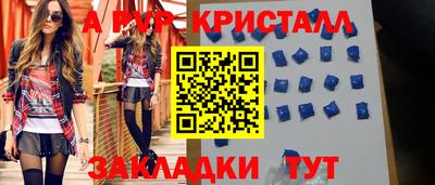 мефедрон Балаково