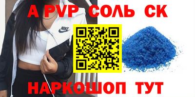 эйфоретик Бийск