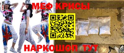 мефедрон Балаково