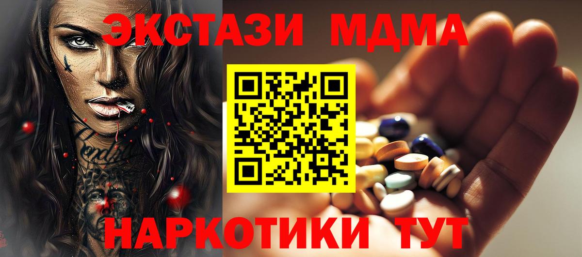 MDMA crystal  МДМА  МДМА crystal  Сосновоборск  Вход с VPN 