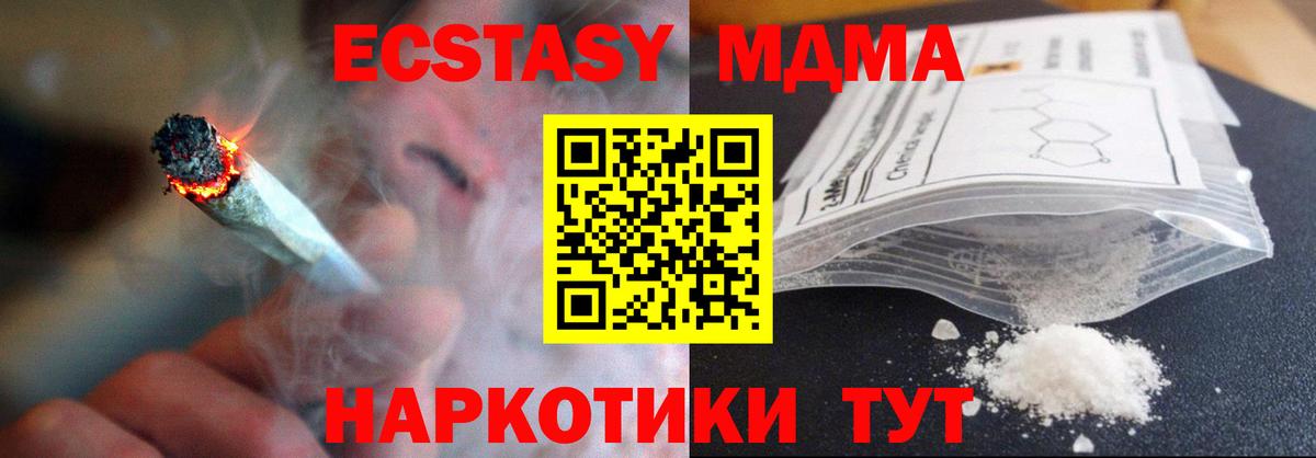 MDMA crystal Сосновоборск