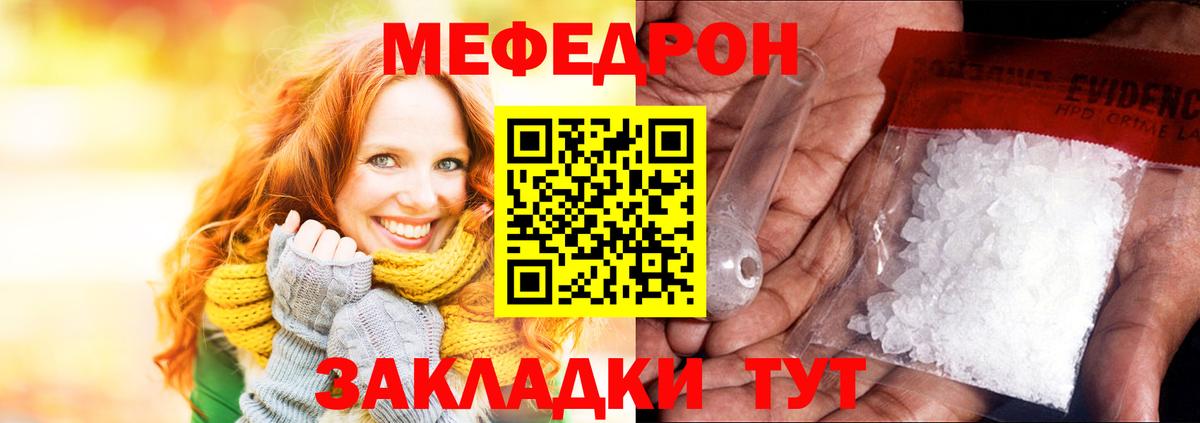 Мефедрон  МЯУ-МЯУ VHQ  Вход с VPN  Сосновоборск  МЕФ 