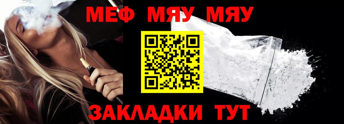 Меф мука Сосновоборск