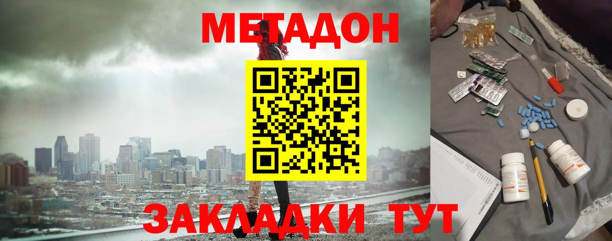 МЕТАДОН кристалл  Вход с VPN  Метадон VHQ  OMG как зайти  Сосновоборск 