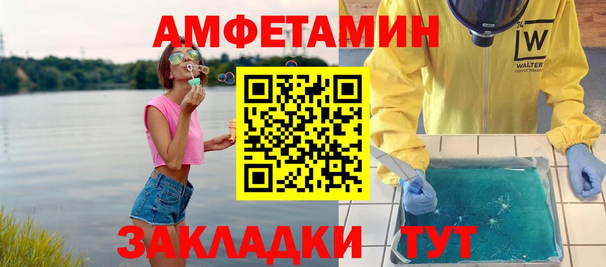 Метамфетамин Декстрометамфетамин 99.9%  Сосновоборск 