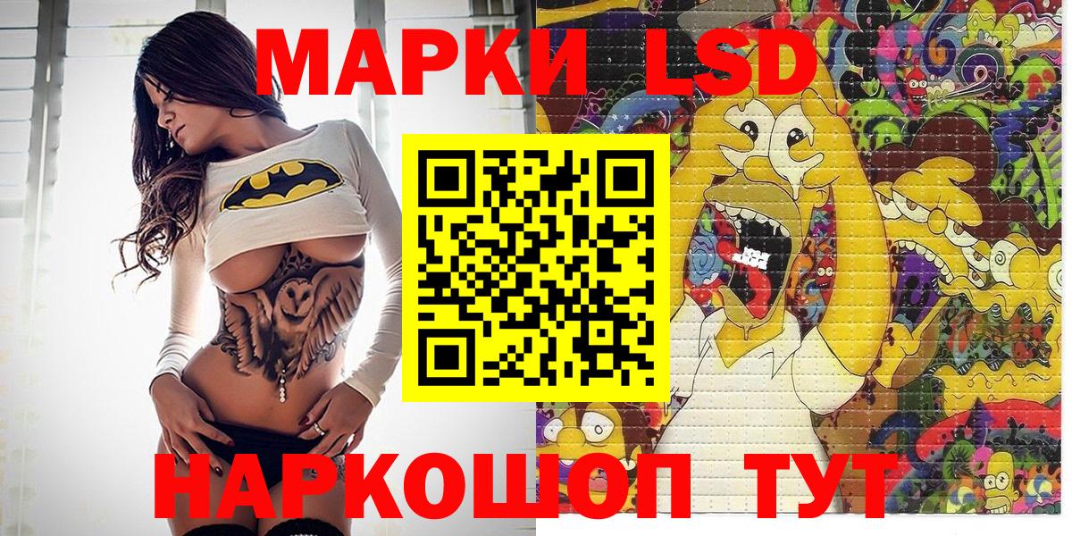 Марки 25I-NBOMe 1,8мг Сосновоборск