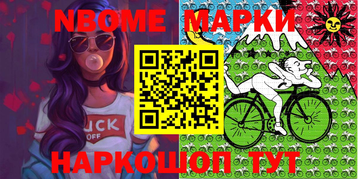 Наркотические марки 1,5мг  Марки NBOMe  Сосновоборск  Вход с VPN 
