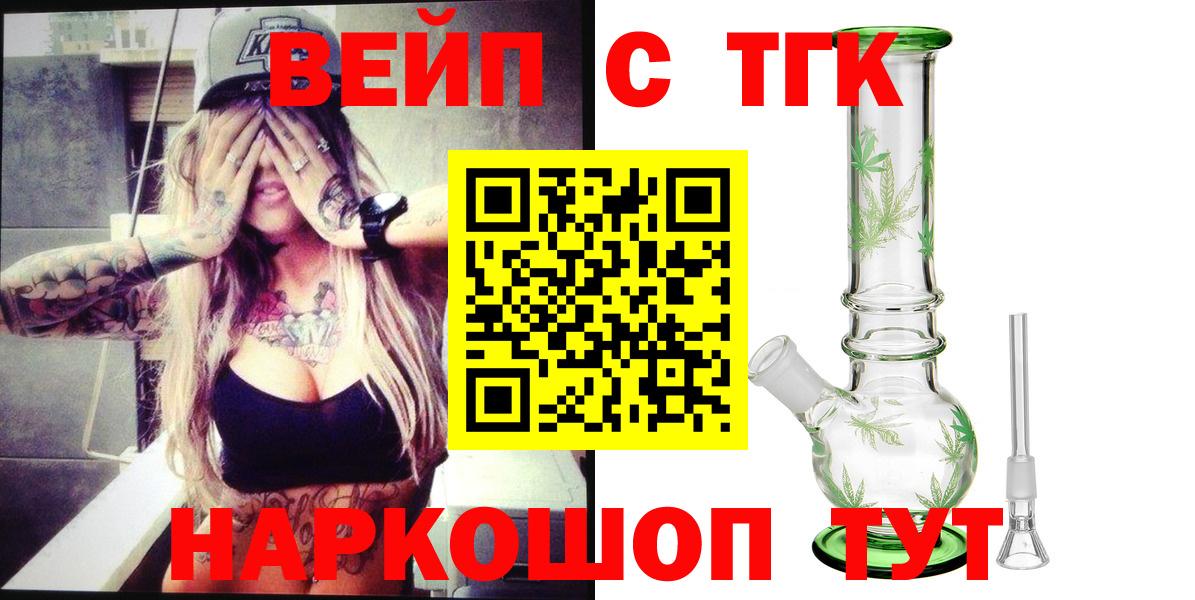 ТГК Wax Сосновоборск