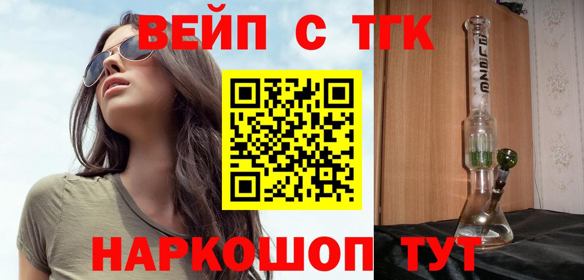 Дистиллят ТГК вейп с тгк  Сосновоборск  ТГК жижа 